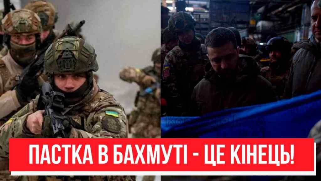 Загнали в пастку! Екстрено з Бахмуту – контрнаступ ЗСУ: обхід з Півночі. Переможемо!