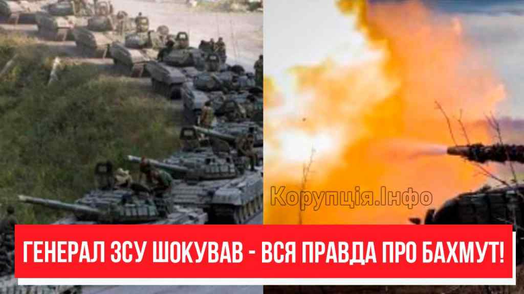 Пруть зі всіх сторін! Генерал ЗСУ шокував: вся правда про Бахмут – окупанти озвіріли, ЗСУ знищать! Вистоїмо!