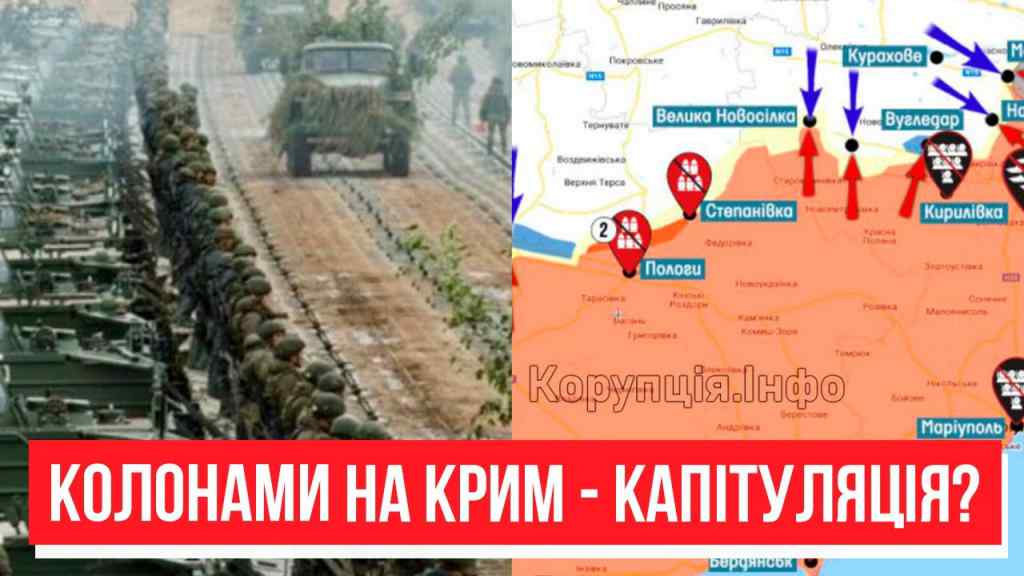 Термінова евакуація! Колонами на Крим – окупанти виводять все: капітуляція? ЗСУ добили!