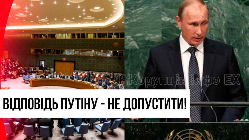 Сталось немислиме! Прямо в ООН – відповідь Путіну: ядерна провокація. Час настав!