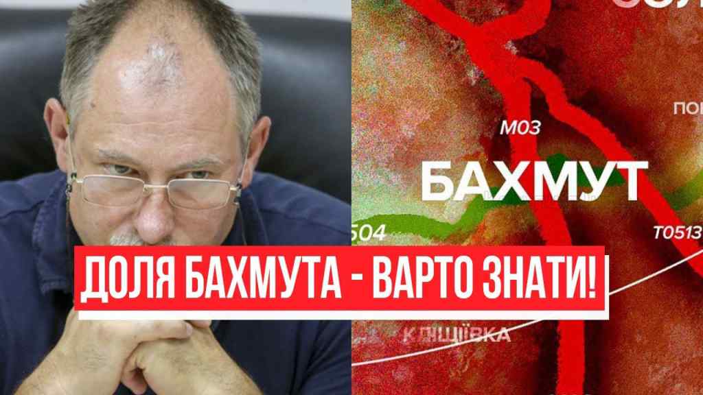 Прямо з Бахмуту! Почули вперше: Жданов сам не свій – доля міста. Українцям повідомили – там пекло!