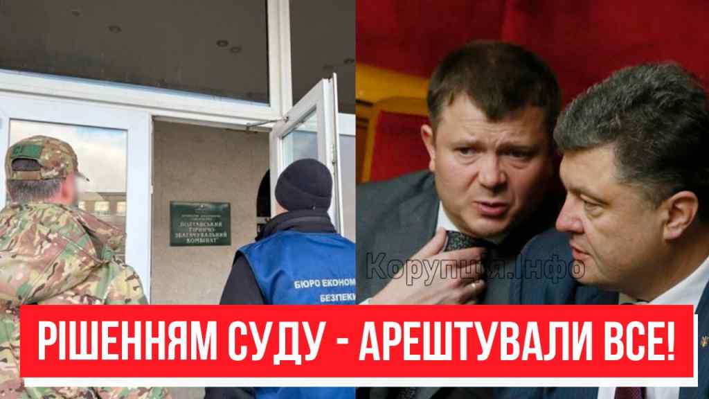 Арештували все! Олігарха накрили – заводи все: суд прийняв рішення. Деолігархізація почалась?!