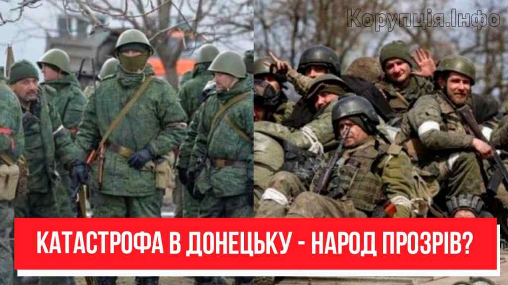 Народ прозрів! Прямо на Донбас – бунт проти бойовиків? Терпіння скінчилось – почалось?!