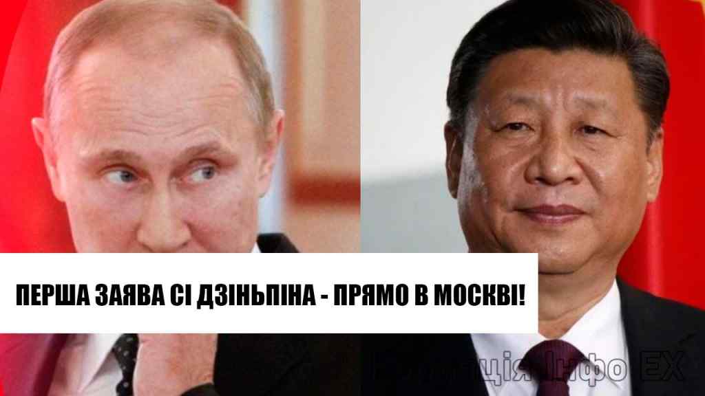 Прямо в Москві! Перша заява Сі Цзіньпіна – шок для України: як він посмів? Гнати геть!