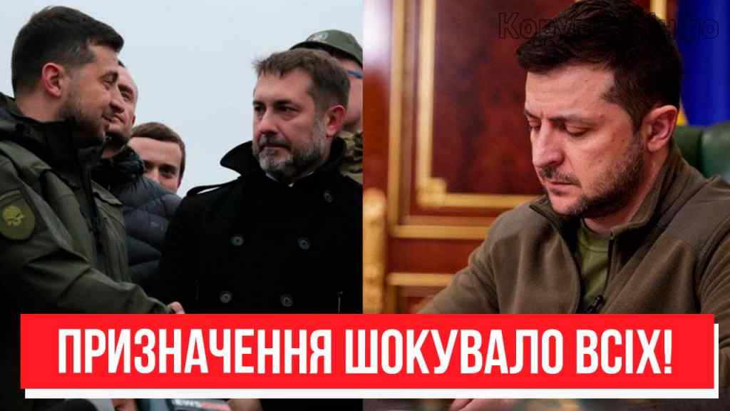 Це сталось щойно! Указом Президента – гучне призначення: приїхав особисто. Країна на ногах!