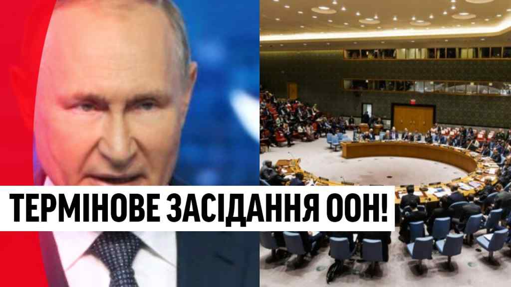 Щойно! РФ в агонії – термінове засідання ООН: жалюгідний план Кремля! Путін на межі!