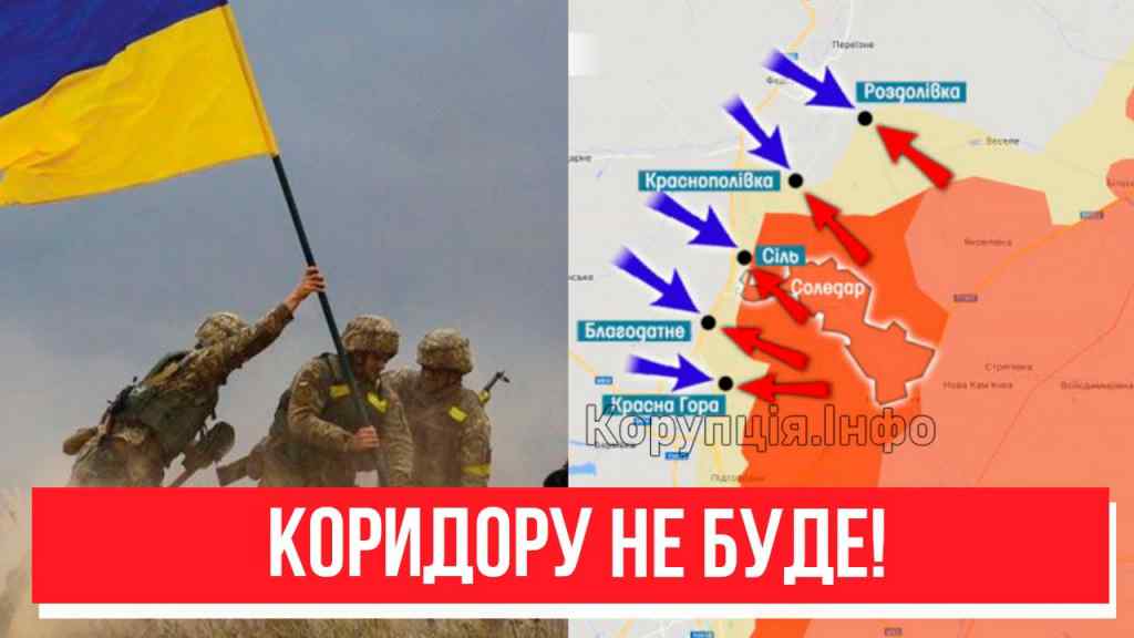 На ранок! Котел на Донбасі – коридору НЕ БУДЕ: ЗСУ ідуть ва-банк! Повне знищення окупантів, переможемо!