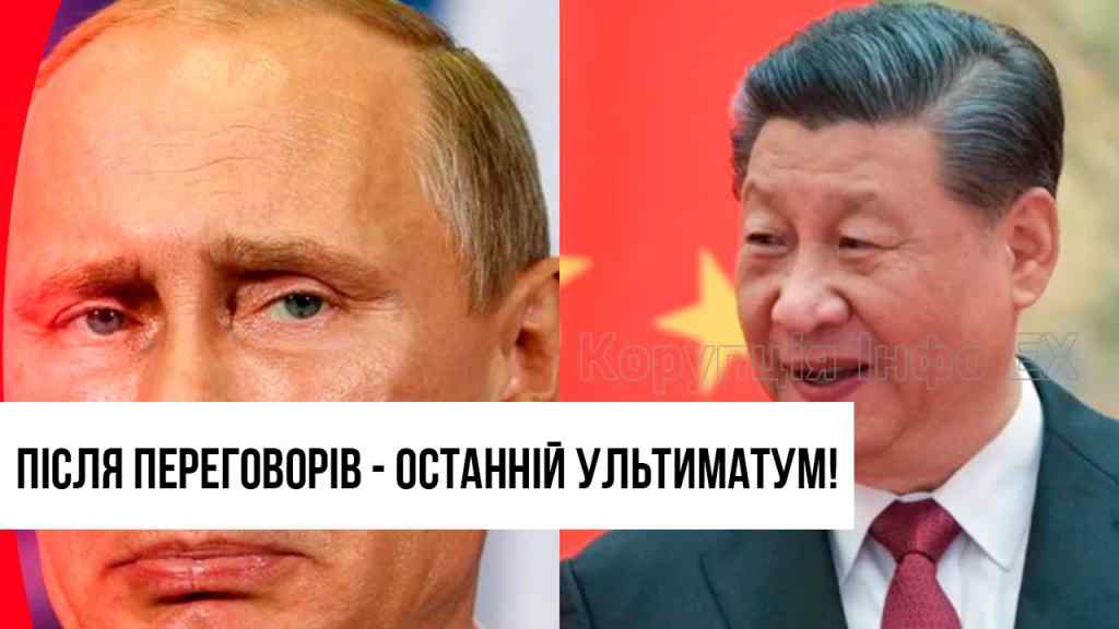 Вивести всі війська! Після переговорів з Китаєм – ультиматум Путіну: все вирішиться. Переможемо!