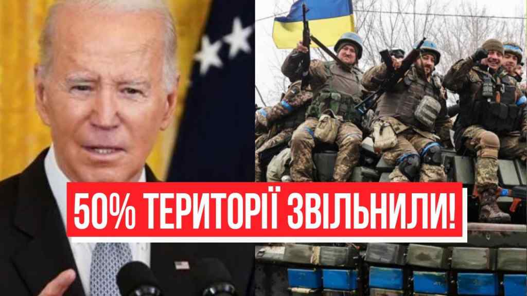 США в дикому шоці! ЗСУ змогли – 50% території звільнили! Радісна звістка, переможемо!