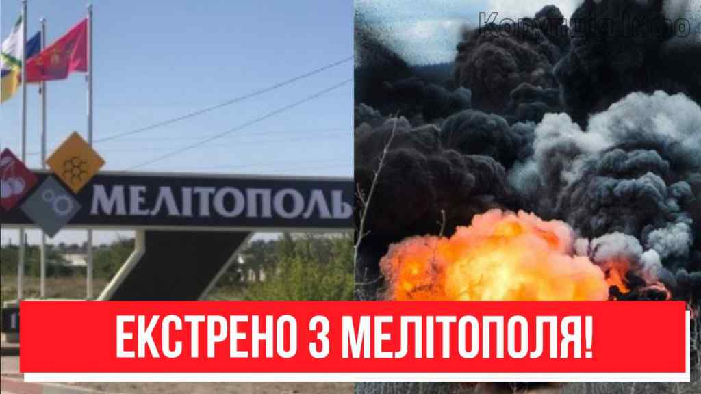 На ранок! Екстрено з Мелітополя: вогонь накрив все-операція ЗВІЛЬНЕННЯ почалась, ЗСУ безжальні-удар!