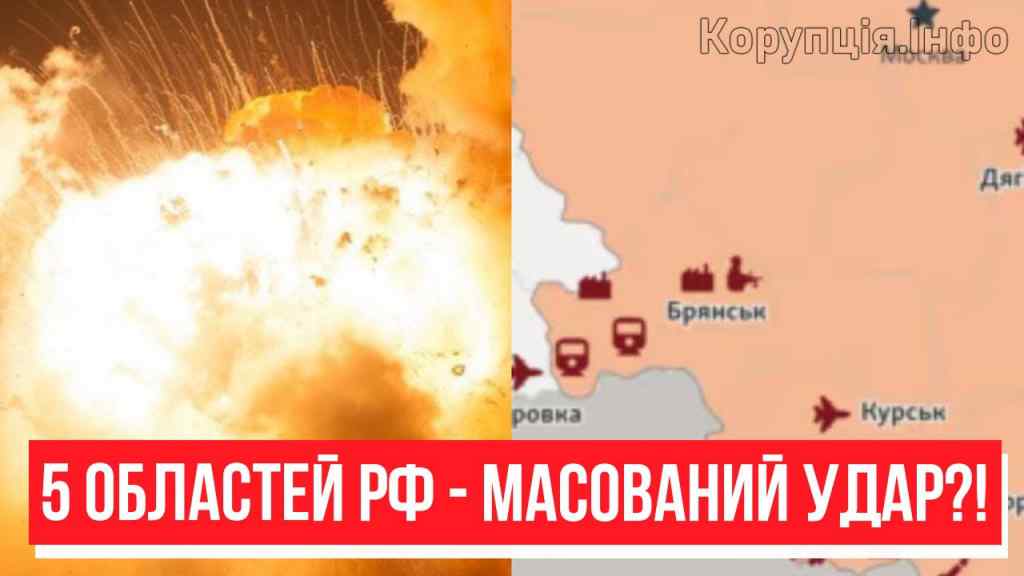 Помста ЗСУ! Вони це зробили: удар по території РФ – 5 областей. Там катастрофа – деталі!