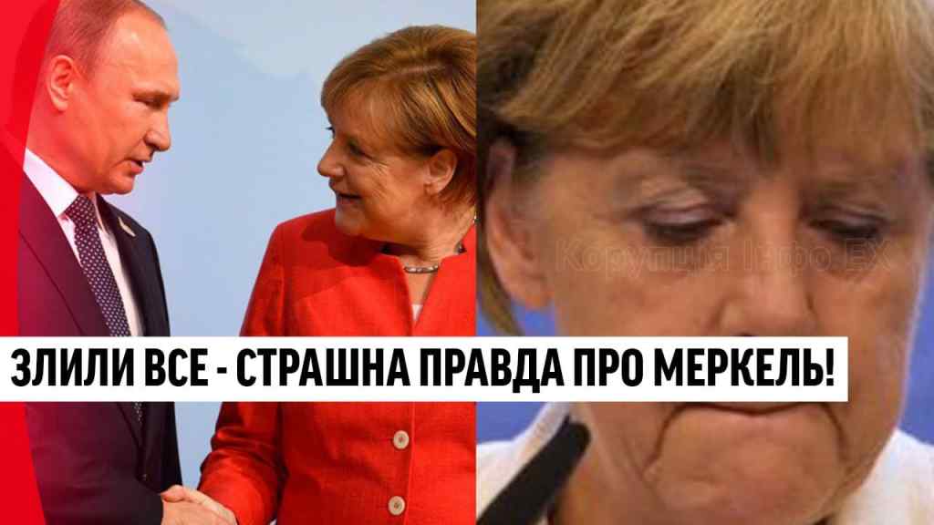 Винна у війні!? Страшна правда про Меркель: дізнались немислиме – зрада України, не пробачимо!