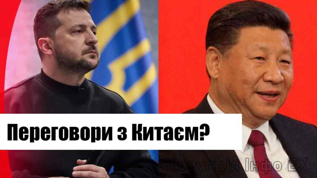 Пізно вночі! Зеленський влупив – переговори з Китаєм: викрив таємне! Президент не витримав!