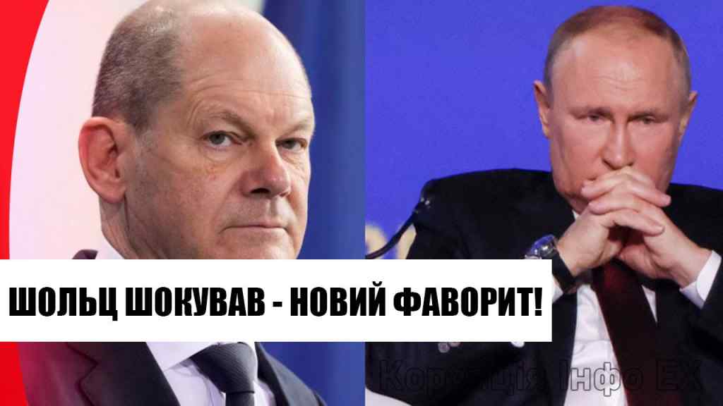 Новий фаворит у Війні! Шольц шокував – це катастрофа: звернувся до Путіна. Переможемо!