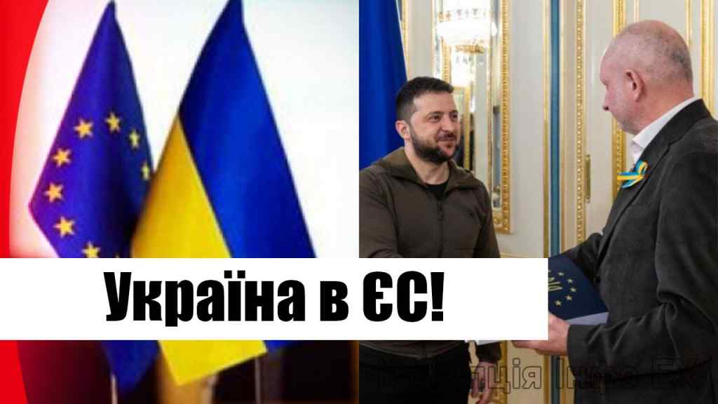 Терміново! Україна в ЄС – дату назвали: ми цього так чекали! Українці в сльозах щастя!