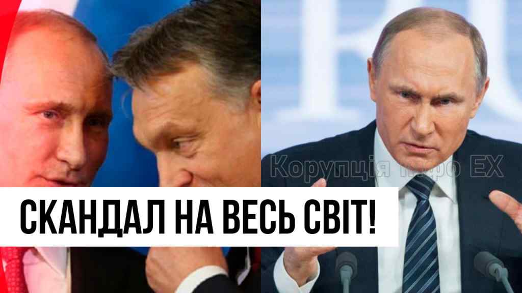Дикий шок! Путін послав Орбана – скандал на весь світ: вже не союзники! Не чекав ніхто!