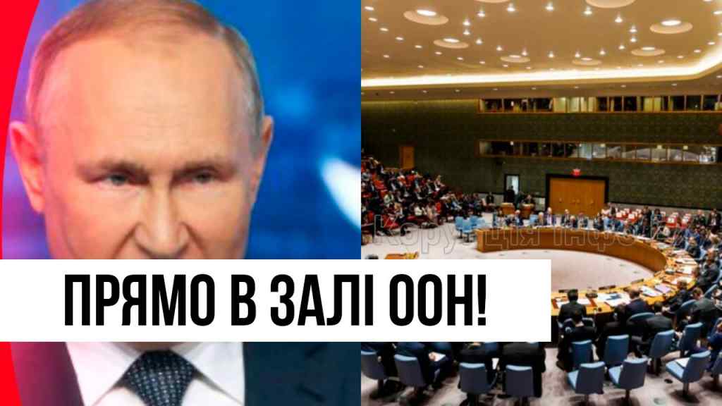 Поставили на місце! Прямо в ООН – термінове рішення: Путіна загнали в кут. Браво!
