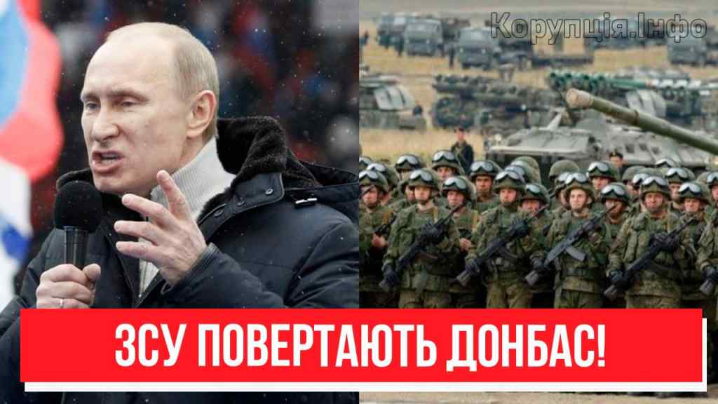 Прямо з фронту! Пекельний капкан – окупанти в котлі: ЗСУ повертають Донбас! Смертельна битва, переможемо!