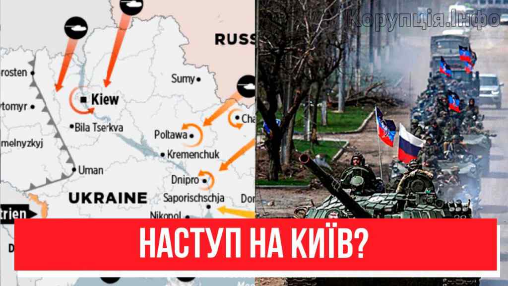 Критична загроза для країни! Всі в готовність: наступ на Київ? Доповіли щойно – вистоїмо!