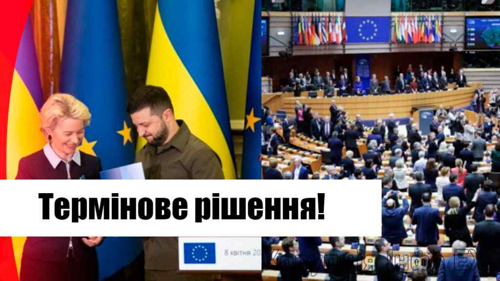 Це сталось! Термінове рішення: вступ України в ЄС – українці затамували подих. Дата відома!