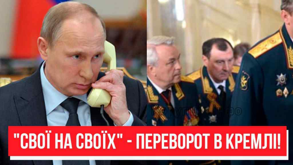 Почалось! Голови полетіли: бійня в кабінеті – Путін в істериці! Командування більше немає – переворот в Кремлі. Самознищення почалося!