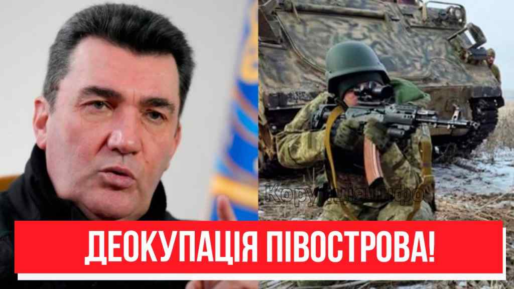 Вперше з 2014 року! Наказ усім військам – звільнити НЕГАЙНО: колонами на Крим! Спецоперація ЗСУ!