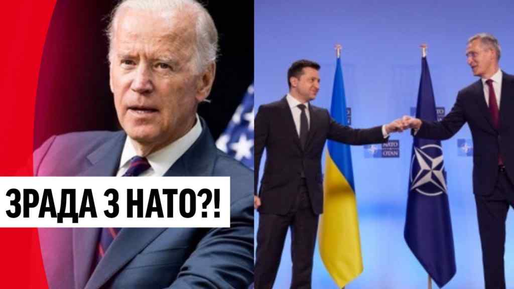 Проти вступу України в НАТО? Такого не чекав ніхто – зрада з США? Перед самітом – розкрилось все!