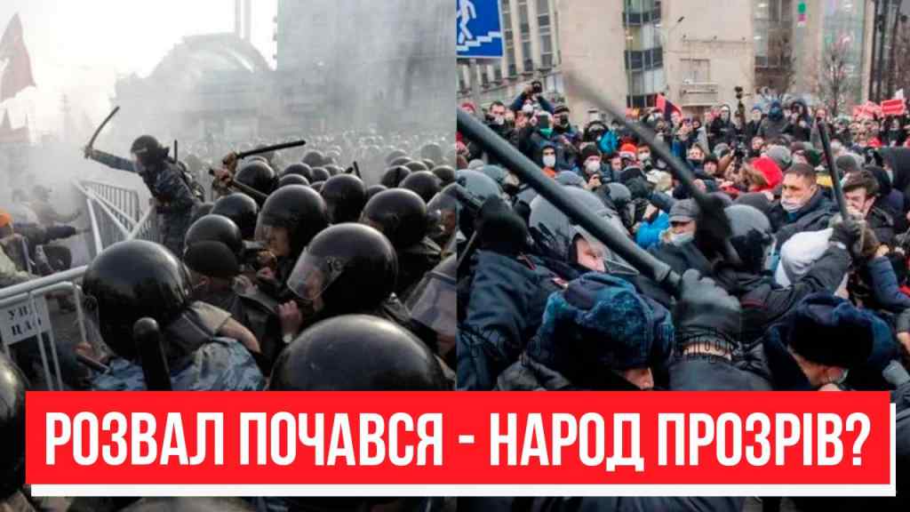 Зброю в руки! Прямо під стіни Кремля – громадянська війна в РФ: народ прозрів? Розвал почався!