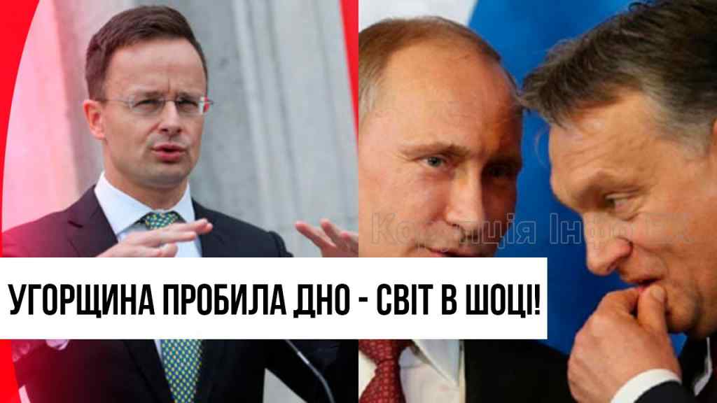 Ганебні зрадники! Угорщина пробила дно – угода з Кремлем: прямо в кабінеті Путіна! Світ в шоці!