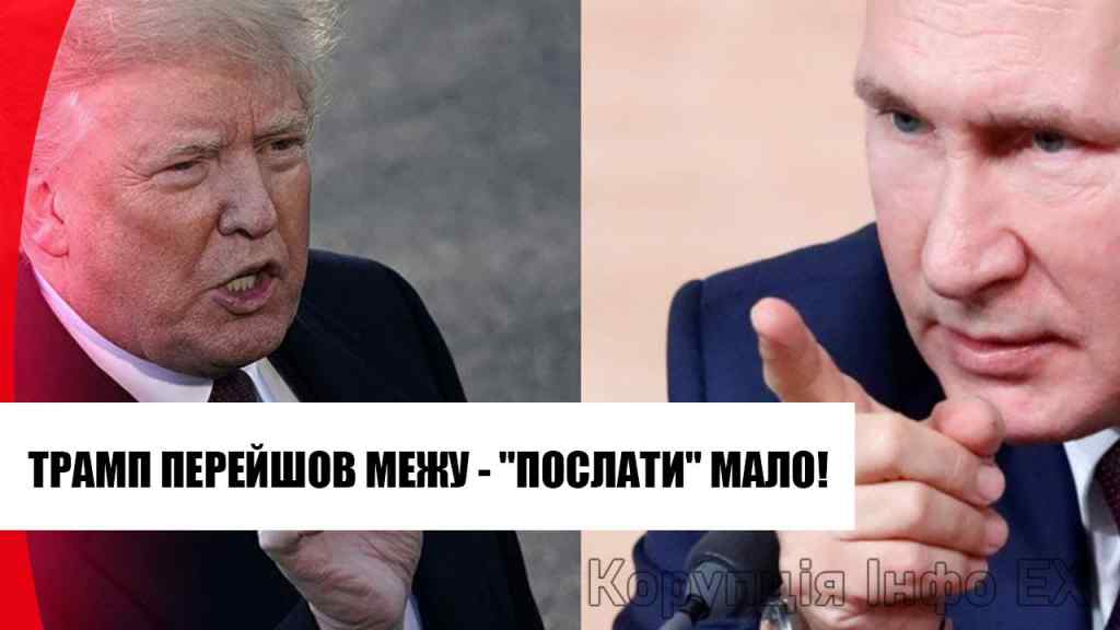 Путін “любить Україну”! Трамп перейшов всі межі – цинічна заява: звернення до Кремля. Не допустити!