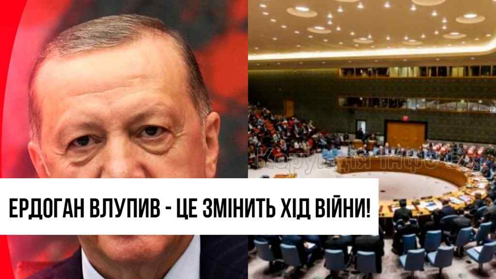 Екстрено! Реформувати ООН: Ердоган влупив – завмерли всі. Доля України – це змінить хід війни!