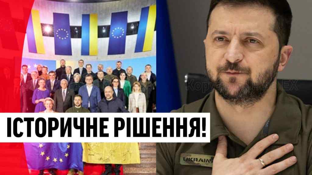Історичне рішення! ЄС перевершив себе – шалена допомога Україні: таке вперше! Українці в шоці, браво!