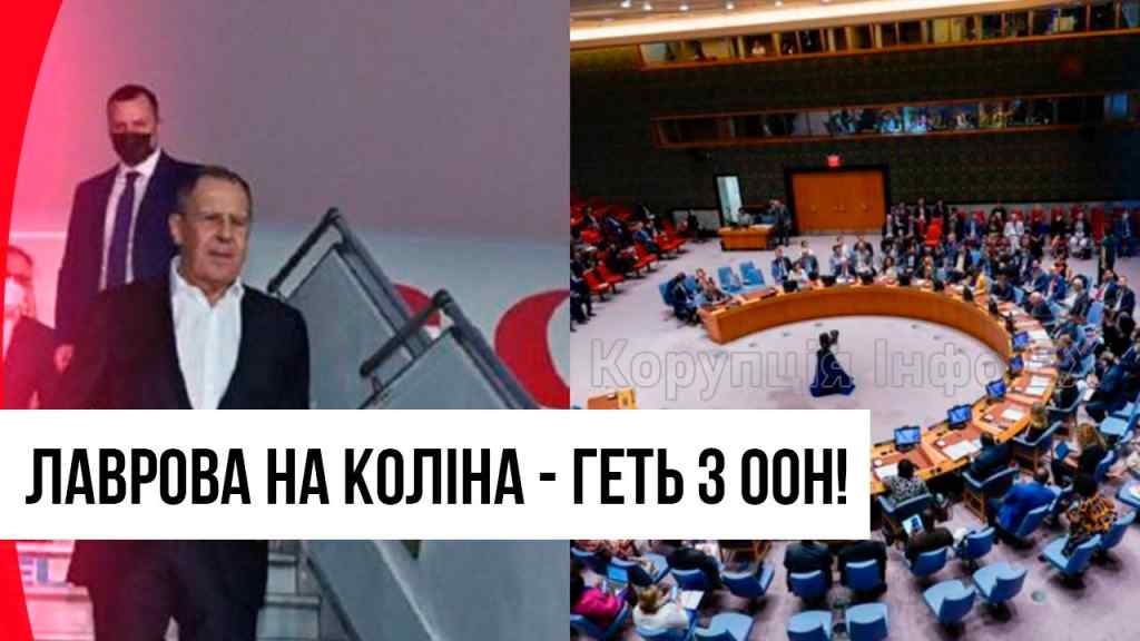 США влупили! Лаврова на коліна – геть з ООН: Кремль в істериці! Не пускають нікого, день розплати настав!