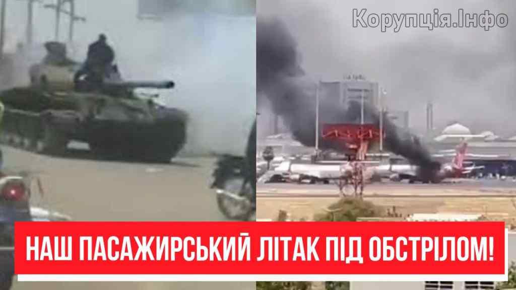 Екстрено! Український літак під ударом – прямо з Судану: коїться немислиме. Попали в заручники? Перші деталі!