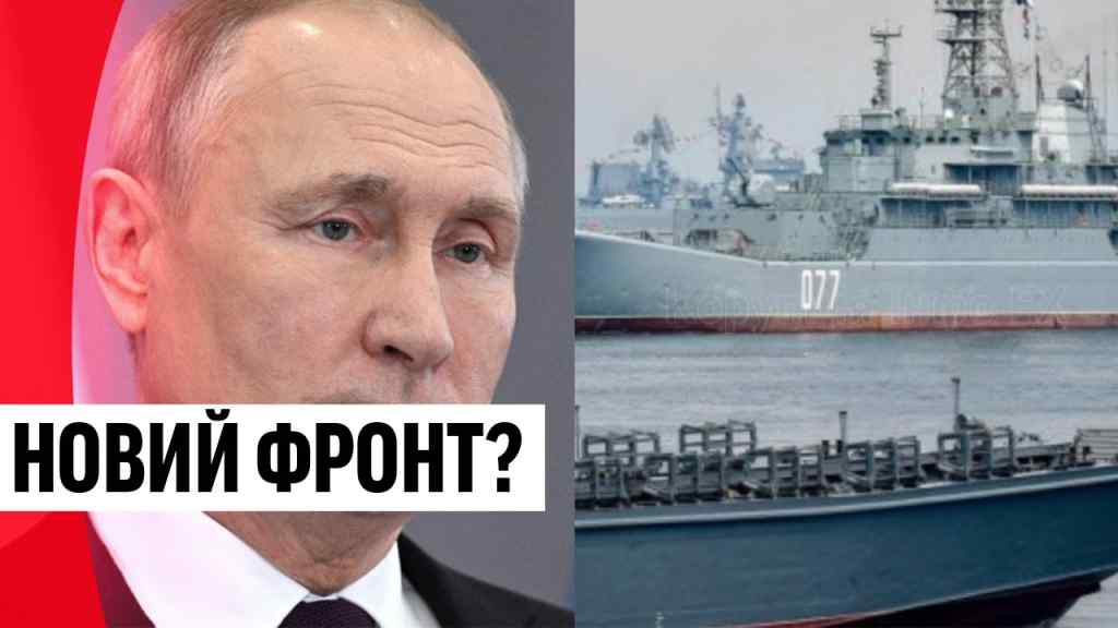 Екстрено! Пізно вночі – атака з моря: Кремль озвірів! Новий фронт? Напад одразу на 4 країни!