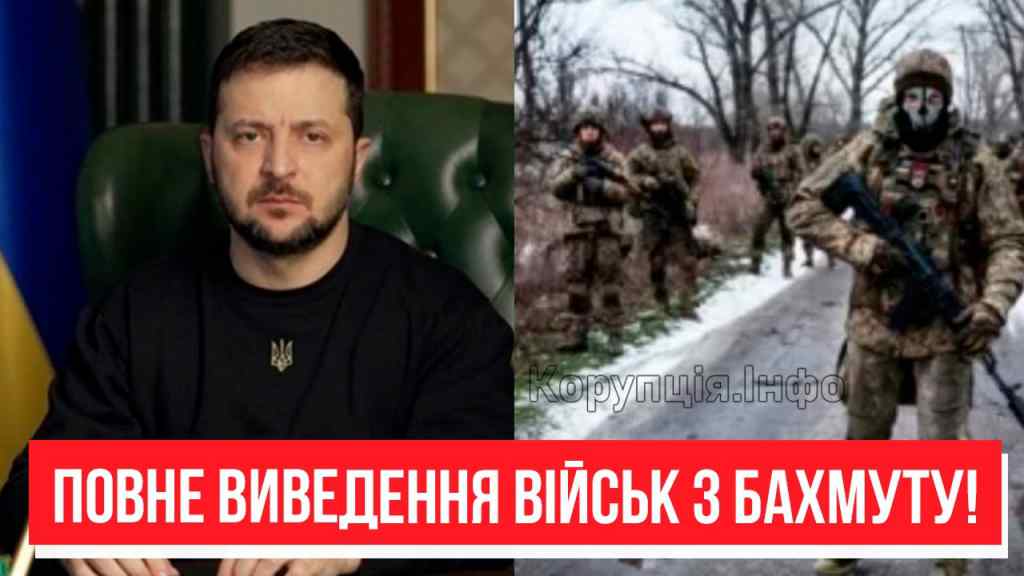 Новий наказ по Бахмуту! Зеленський проти Байдена – виведення військ: у США попередили. Немислимо!