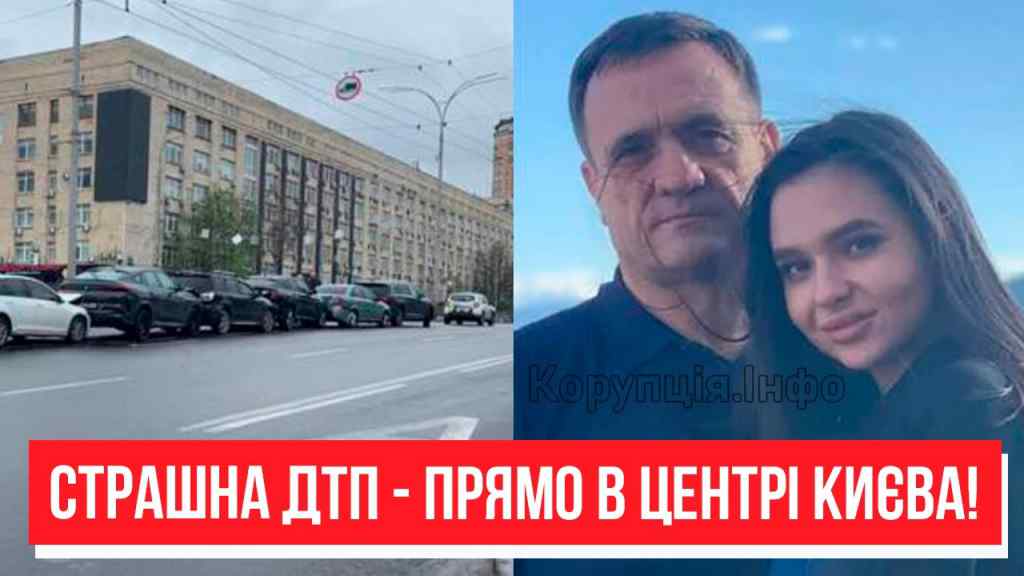 Скандал на всю країну! Страшна ДТП: доньку депутата викрили-прямо в центрі Києва! Країна здригнулася