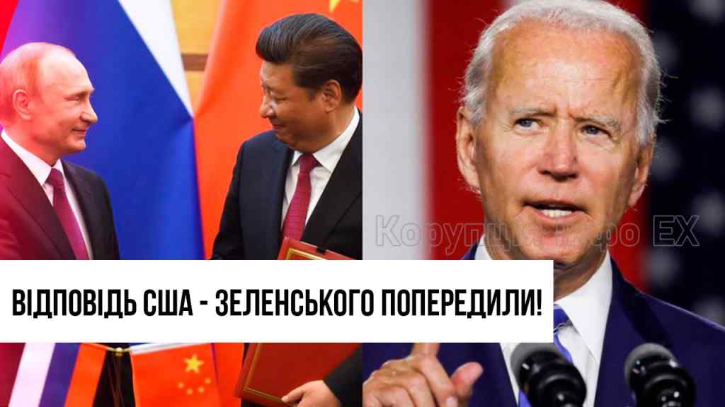 Небезпека для України! В Білому домі не змовчали: таємна гра Китаю – знати всім. Виплило немислиме!