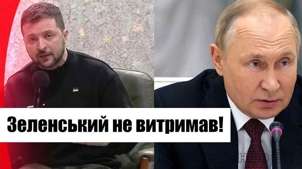 Так Путіна ще не посилали! Зеленський не витримав – слів не підбирав: вмазав диктатору! Браво!