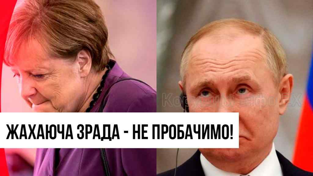 Здача України? Меркель зізналася – жахаюча зрада: цинізм зашкалює! Українці повні люті, не пробачимо