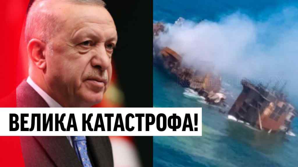 Це сталося щойно! Катастрофа в морі – всі в сльозах: непоправна втрата! Ердоган в шоці!