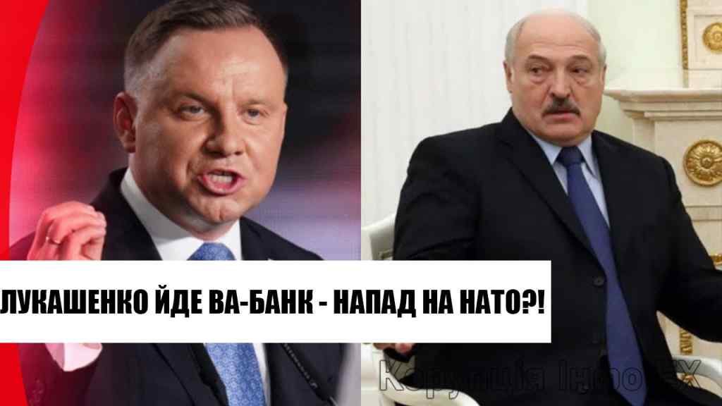 Атака на кордоні! Лукашенко йде ва-банк – агресія проти НАТО: новий напад?! Екстрено!