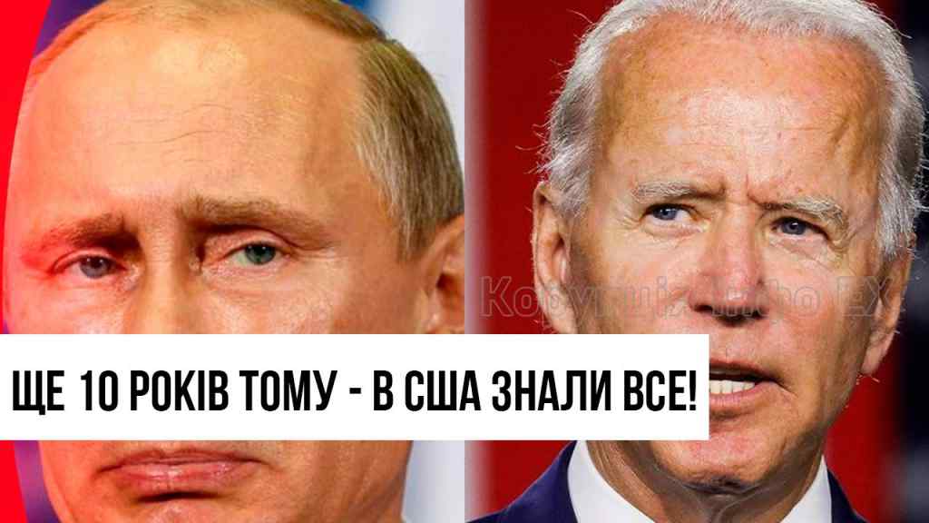 Знали про війну? В США приголомшили: Путін злив все – ще 10 років тому, як вони допустили!?