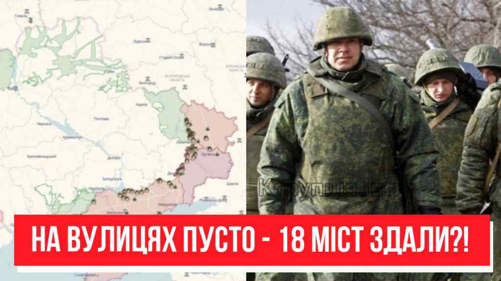 18 міст! На ранок – новий жест доброї волі: на вулицях пусто. Вивезли колонами – деталі шокували!