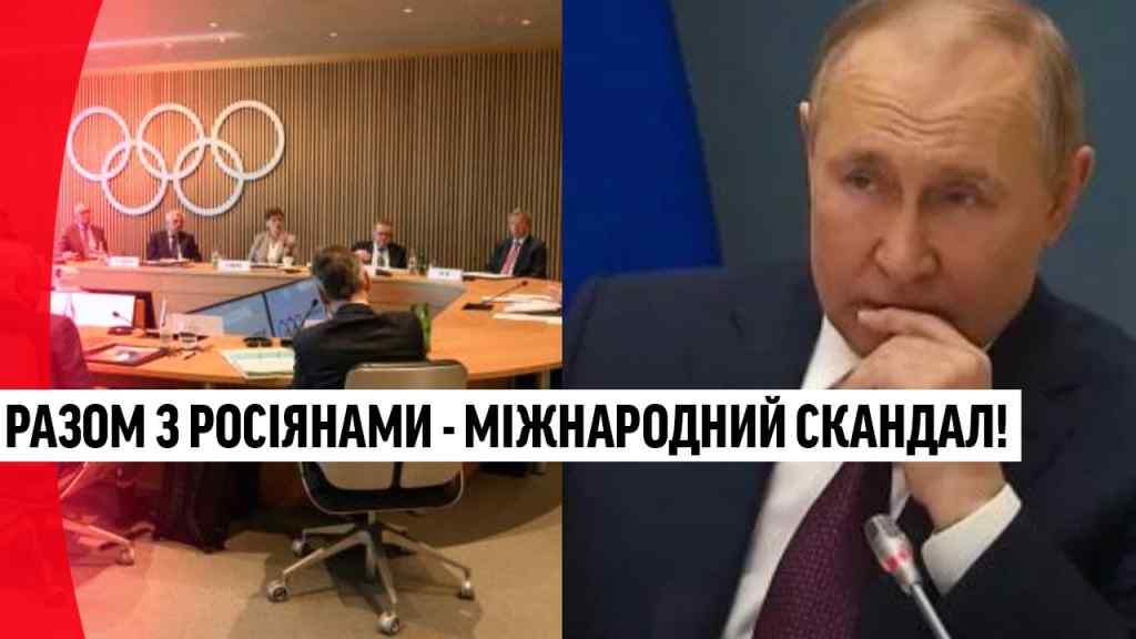 Міжнародний скандал! В МОК збожеволіли – грають на руку Кремля: вони догралися. Ганьба на весь світ!