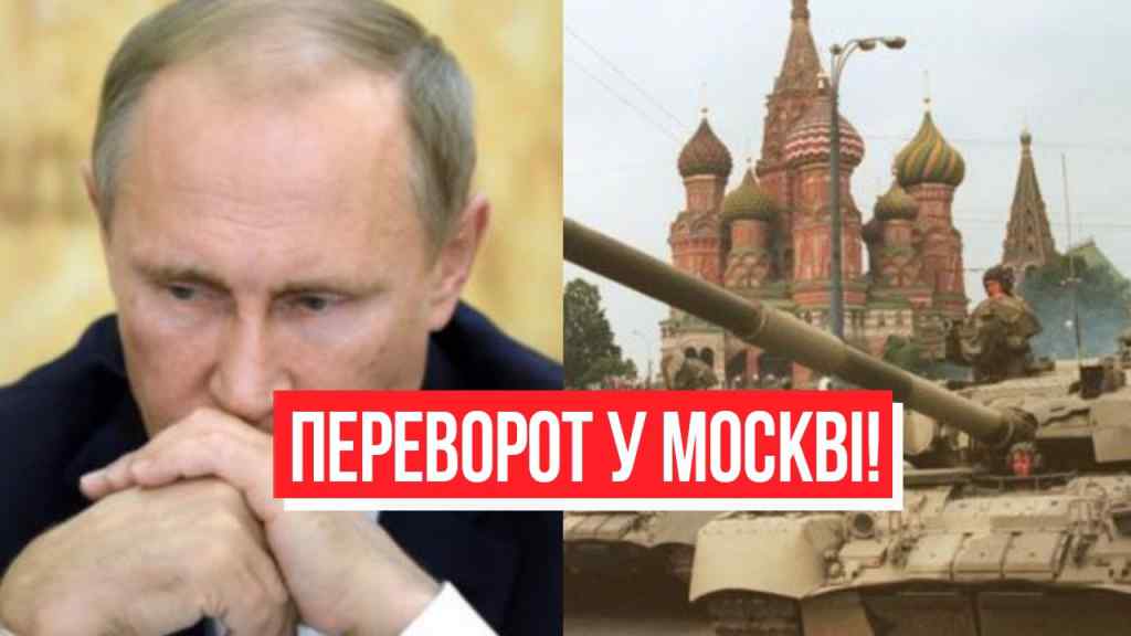 Танкові колони під Кремлем! Переворот в Москві – батальйонами на штурм: піднялися всі! Еліти РФ все
