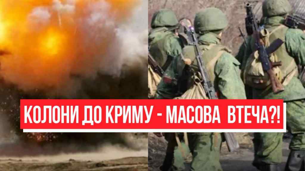 ЗСУ добили! Колони до Криму – масова втеча: вогонь з усіх гармат. Вже на Лівому Березі!