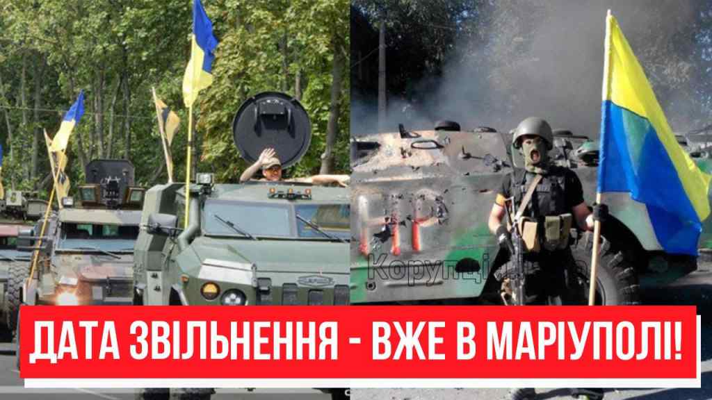 Прямо в Маріуполі! Унікальна операція ЗСУ – дата звільнення: українців попередили. Браво!