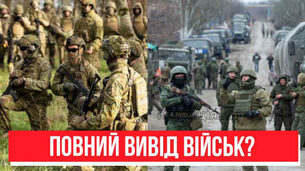 ДНР і ЛНР все! Окупанти вже перейшли кордон – Путін віддав наказ: повний вивід військ! Переможемо!
