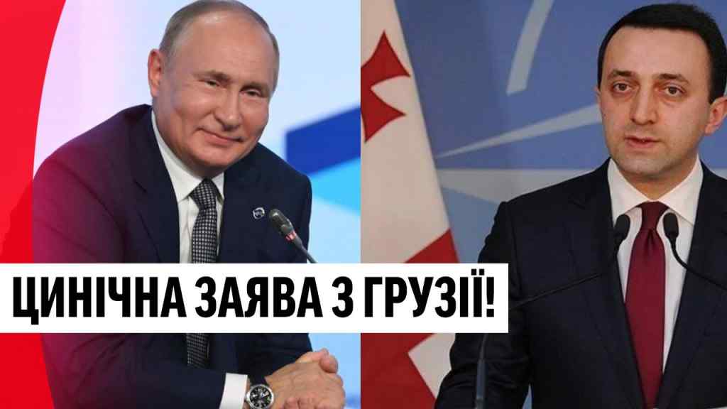 Україна винна у війні?! В Грузії подуріли: цинічна заява путінських маріонеток. Не пробачимо!